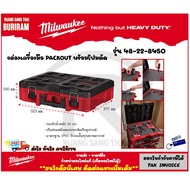 Milwaukee (Milwaukee) PACKOUT Tool Box With Foam Cutting 48-22-8450 Equipment (342019)