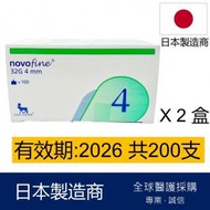 諾和諾德 - Novofine 32G 4mm胰島素針頭 100支 x 2盒 (共200針) (平行進口)有效期: 2026或之後