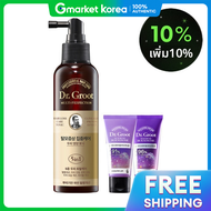Dr.Groot | โทนิคบำรุงหนังศีรษะ สูตรเข้มข้นดูแลปัญหาผมร่วง 150ml + ของแถม แชมพูเอ็กโซโซม 50ml + คอนดิ
