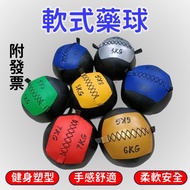 Medicine Ball Soft Gravity Double Handle Weight Training Weightlifting Sandbag Weight-Bearing Wall 2