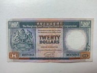 匯豐銀行1989年20元一張上品VF（BK974943）