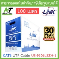 LINK สายแลน CAT6 UTP Cable ยาว 100 เมตร รุ่น US-9106LSZH-1 BY N.T Computer