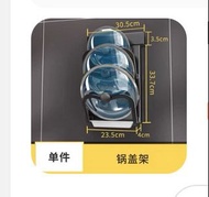 廚房免打孔煲蓋架 黑色 裝修買錯
