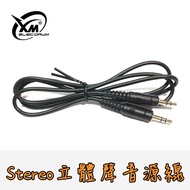 [XM eDrum Electronic Drum] Stereo TRS Audio Cable 3.5mm Male To Straight Plug Signal