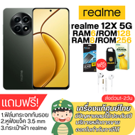 realme 12x 5G[8+256GB] กล้อง AI 50MP ดีไซน์บาง7.89 มม. เครื่องศูนย์แท้ รับประกันศูนย์ 1 ปี  4.9 หูฟั