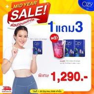 Ozy แท้ [1แถม3] Ozy โอซี่ คุณหนิง Ozyพี่หนิง ลดน้ำหนัก Ozy อาหารเสริมหนิง โอซี Ozy โอซี อาหารเสริม แ