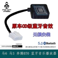 Mazda 6 Sedan Pentium B70 Mazda 3 Ruiyi CD Installed Bluetooth Module AUX Audio Cable Mazda 6 Modifi