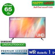 Samsung 65AU7700 UHD 4K Smart TV  - AU7700 รุ่น UA65AU7700 As the Picture One