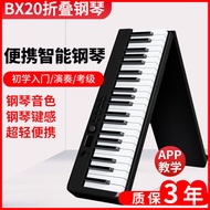 [1967 People Collection] BX-20 Foldable Piano 88 Keyboard Portable Hand Roll Electronic Piano Househ