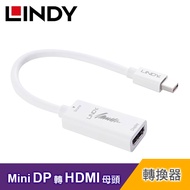 【LINDY 林帝】 Mini DisplayPort 公 轉 HDMI 母 轉換器 [41014]