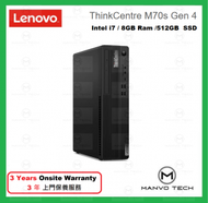 ThinkCentre M70s G4 桌上電腦 Intel 13th Gen i7 8GB 512GB SSD