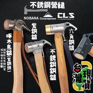 99 Online Shopping Taiwan CLS Camp Nail Mallet/35mm/Large Size/Camp Mallet/Nail Pulling Mallet/Iron 