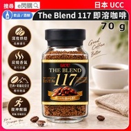 [飲品] ·日本 UCC 招牌117 即溶咖啡 70g｜黑咖啡／無糖咖啡｜深度烘焙／低酸濃苦｜炭燒香／煙燻感｜堅果朱古力尾韻｜巴西＋哥倫比亞咖啡豆｜熱飲／冰咖啡／奶咖／拿鐵｜平行進口｜