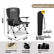 【รับประกัน10ปี】เก้าอี้แคมป์ปิ้ง เก้าอี้สนาม เก้าอี้สนาม camping เก้าอี้ตกปลา เก้าอี้พับแคมป์ปิ้ง เก้