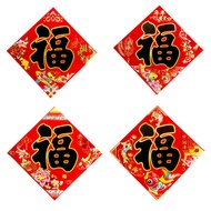 Fu Character Door Sticker30404550Flat Gilding Fortune Character Golden Character Black Character Sec