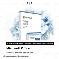 Microsoft Office 2024 Office 2021 365 | Visio & Project ProPlus 專業增強版
