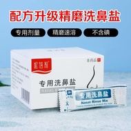 Nibeili Nasal Irrigation Salt Physiological Sea Salt Water Special Cleaning Agent for Children with Nasal Cavity Flusher Rhinitis Adult Home Usekksyy.sg
