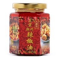 大囍慶 - 正宗潮州辣椒油