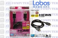 日本Lobos HDMI 2米 高畫質鍍金影音傳輸線 LB-HD20 1.3b Full HD
