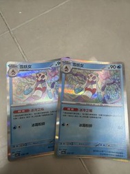 雪妖女 $8@2