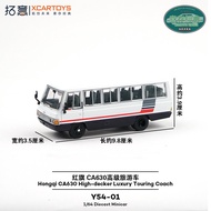 TaoYi 1/64 Alloy Classic Domestic FAW Bus Model Display Piece Red Flag CA630 High Tourist Bus Car Mo
