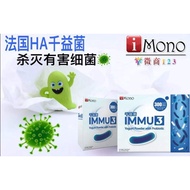 🔥🔥LOWEST PRICE‼️‼️Imono Immu3  (1盒 x 30包 ) Yougourt Powder with probiotic 益生菌高质量活性良菌