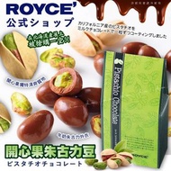 日本ROYCE開心果杏仁碎牛奶巧克力