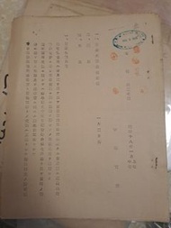 日佔香港銀行內部刊物《香港旬報》27號 1943年1月上旬 軍票交換通牒 日治文獻