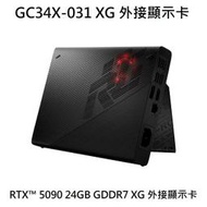 ~專賣NB~ ASUS 華碩  XG Mobile GC34X-031 (XG 外接顯示卡) (特價~有店面)