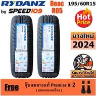 RYDANZ ยางรถยนต์ ขอบ 15 ขนาด 195/60R15 รุ่น Reac R05 - 2 เส้น (ปี 2024)