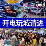 電子遊戲場娛樂設備遊戲廳大型遊戲機投籃球機夾娃娃機兒童樂團動漫廠