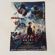 假面騎士顎門－超能力戰爭－ / 仮面ライダーアギト－超能力戦争－ B5 日本電影宣傳單張 DM 小海報