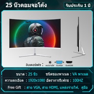 จอคอม จอคอมพิวเตอร์17-24นิ้ว 240HZ ขนาด computer Gaming monitor จอมอนิเตอร 75Hz 2ms HDMI VGA 27นิ้ว