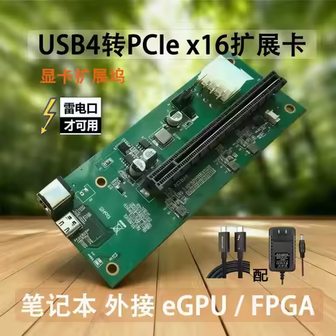 USB4 to PCIe x16 compatible Thunderbolt 4/3 asm2464pdx master 40Gbps can be connected to eGPU captur