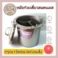 หม้อก๋วยเตี๋ยว หม้อก๋วยเตี๋ยวสแตนเลส มีปีก 3ช่องโค้ง เบอร์40กว้าง32ซม One