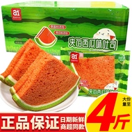 A a1 Watermelon Stuffed Toast Bread Children Nutritious Breakfast Filled with Hunger Anti-Hunger Rel