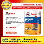 DAVCO TTB PLUS Dust Free Ceramic Cementitious Tile Adhensive Cement Adhesive 20kg/Bag 1 Shop Is A Di