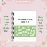 XO (A5) Spring notebook to practice writing Chinese characters H S K 123 TT6