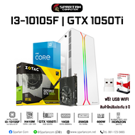 COMSET / i3-10105F / GTX 1050Ti 4GB / 16GB DDR4 / 256GB M.2 / คอมพิวเตอร์ คอมเล่นเกม คอมประกอบ GAMING PC COMPUTER SET /  S2001