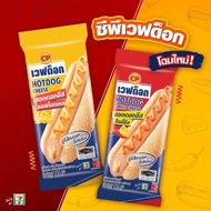 CP HOTDOG CHEESE 7E THAILAND (💯HALAL)