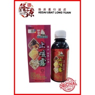NCHK CORDYCEPS & FRITILLARIA PLUS COUGH SYRUP (180ML) 新香港复方虫草川贝止咳露