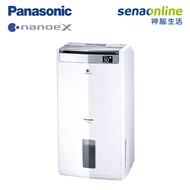 Panasonic 10公升清淨除濕機 F-Y20JH【福利品出清】