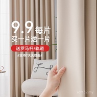 Shading Living Room Free Roman Rod Curtain Bedroom Light Luxury Full Blackout Wholesale New Style BB
