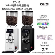 [行貨] ZD-18 WPM商用咖啡研磨機(磨豆機) Commercial Coffee Grinder