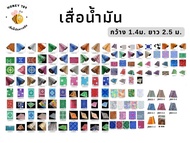 เสื่อน้ำมัน (ยกม้วน) [ม้วน 1.40m x 27.5m] MPI ปูพื้น ปูโต๊ะ หนา 0.35 มิล ลายพื้น หลากหลาย เสื่อรองพื