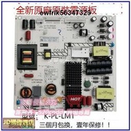 全新原裝K-PL-LM1 電源板4702-2PLLM1-A313D01 46SR1D135DJB✨