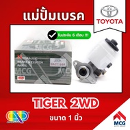 AP Brake Master Cylinder TOYOTA tiger 2WD (Size 1") tiger2wd