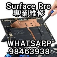 整Surface Pro/平板電腦維修/iPhone更換屏幕/iPad更換電池/Android更換電池/Samsung更換屏幕 爆 mon 唔 開機