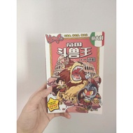 【二手书】【厨艺高手大比拼系列】KACHIGO 意大利- 帝国斗兽王