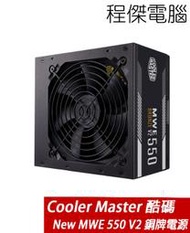 【Cooler Master 酷碼】New MWE 550W Bronze V2 電源供應器 實體店家『高雄程傑電腦』